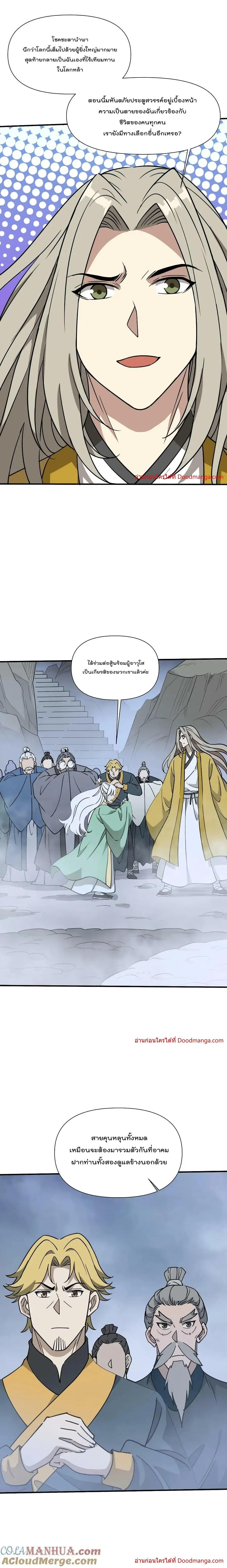 Manga-lc-com อ่านมังงะ อ่านการ์ตูน ออนไลน์ ฟรี I Am Invincible After Going Down the Mountain ตอนที่ 1 2 3 4 5 6 7 8 9 10 11 12 13 14 ฟรี ไม่มีโฆษณา Manga-lc - อ่าน มังงะ อ่าน การ์ตูน ออนไลน์ อ่านมังงะ ฟรี