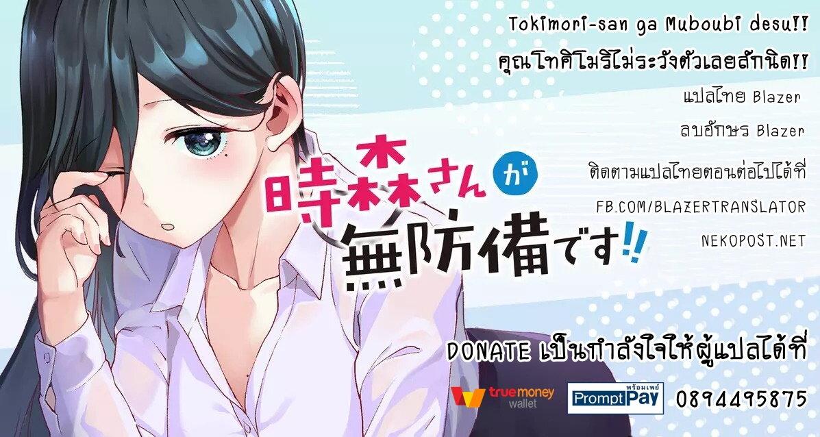 Manga-lc-com อ่านมังงะ อ่านการ์ตูน ออนไลน์ ฟรี Tokimori-san ga Muboubi desu!! ตอนที่ 1 2 3 4 5 6 7 8 9 10 11 12 13 14 ฟรี ไม่มีโฆษณา Manga-lc - อ่าน มังงะ อ่าน การ์ตูน ออนไลน์ อ่านมังงะ ฟรี