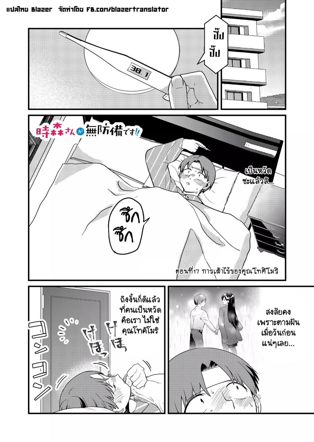 Manga-lc-com อ่านมังงะ อ่านการ์ตูน ออนไลน์ ฟรี Tokimori-san ga Muboubi desu!! ตอนที่ 1 2 3 4 5 6 7 8 9 10 11 12 13 14 ฟรี ไม่มีโฆษณา Manga-lc - อ่าน มังงะ อ่าน การ์ตูน ออนไลน์ อ่านมังงะ ฟรี