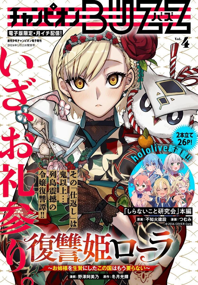 Manga-lc-com อ่านมังงะ อ่านการ์ตูน ออนไลน์ ฟรี Fukushuu Hime Lola – Onee-sama wo Ikenie ni Shita Kono Kuni wa Mou Iranai ตอนที่ 1 2 3 4 5 6 7 8 9 10 11 12 13 14 ฟรี ไม่มีโฆษณา Manga-lc - อ่าน มังงะ อ่าน การ์ตูน ออนไลน์ อ่านมังงะ ฟรี