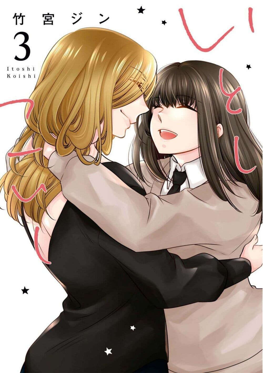 Manga-lc-com อ่านมังงะ อ่านการ์ตูน ออนไลน์ ฟรี Itoshi Koishi ตอนที่ 1 2 3 4 5 6 7 8 9 10 11 12 13 14 ฟรี ไม่มีโฆษณา Manga-lc - อ่าน มังงะ อ่าน การ์ตูน ออนไลน์ อ่านมังงะ ฟรี