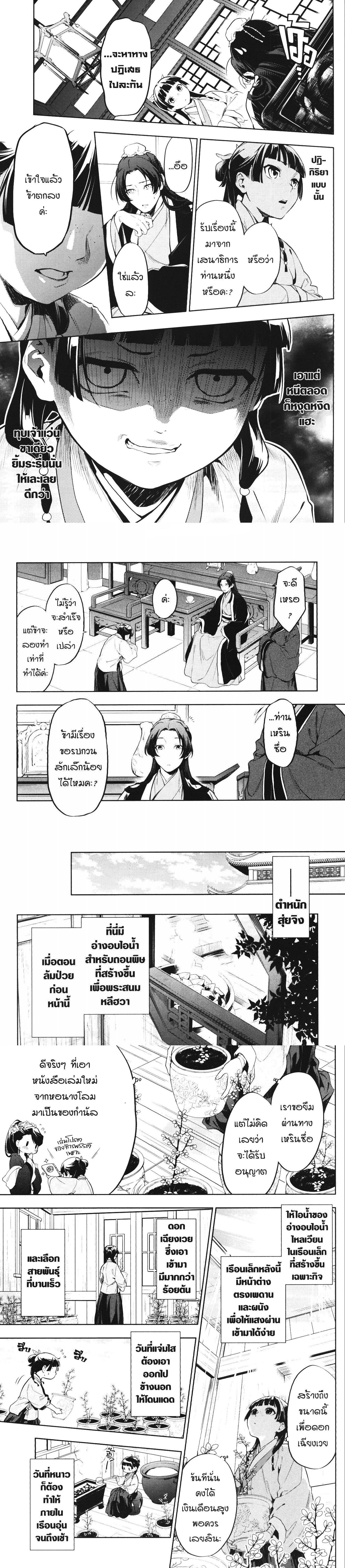 Manga-lc-com อ่านมังงะ อ่านการ์ตูน ออนไลน์ ฟรี Kusuriya no Hitorigoto ตอนที่ 1 2 3 4 5 6 7 8 9 10 11 12 13 14 ฟรี ไม่มีโฆษณา Manga-lc - อ่าน มังงะ อ่าน การ์ตูน ออนไลน์ อ่านมังงะ ฟรี