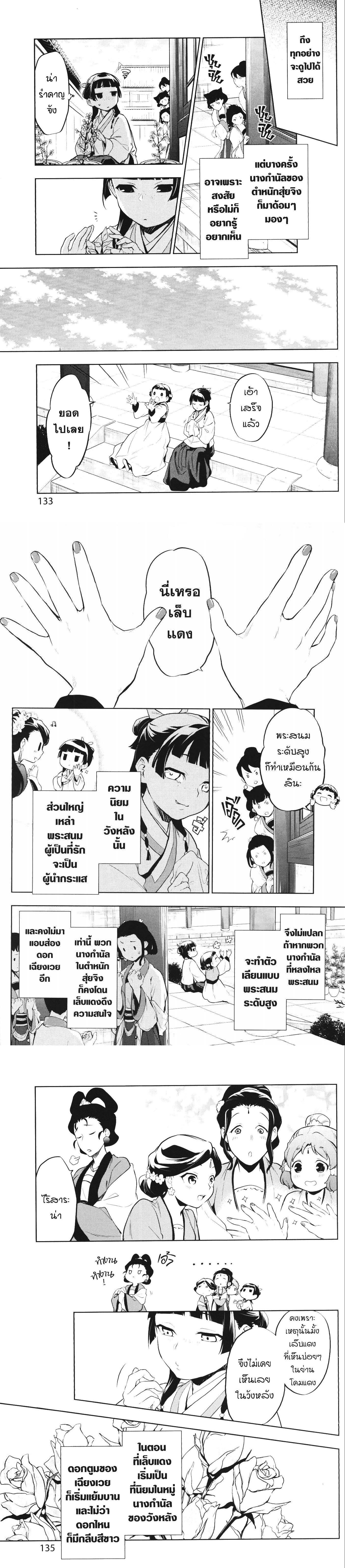 Manga-lc-com อ่านมังงะ อ่านการ์ตูน ออนไลน์ ฟรี Kusuriya no Hitorigoto ตอนที่ 1 2 3 4 5 6 7 8 9 10 11 12 13 14 ฟรี ไม่มีโฆษณา Manga-lc - อ่าน มังงะ อ่าน การ์ตูน ออนไลน์ อ่านมังงะ ฟรี