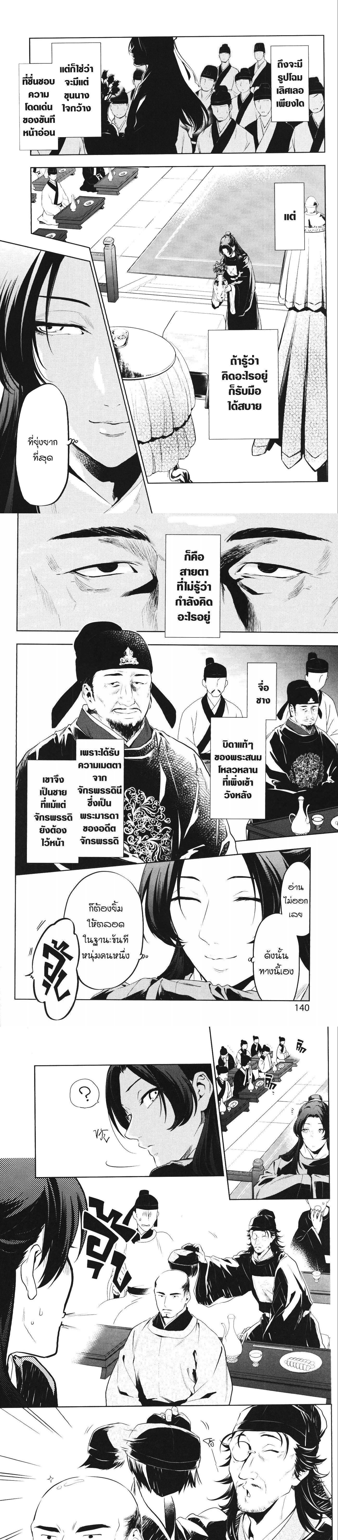 Manga-lc-com อ่านมังงะ อ่านการ์ตูน ออนไลน์ ฟรี Kusuriya no Hitorigoto ตอนที่ 1 2 3 4 5 6 7 8 9 10 11 12 13 14 ฟรี ไม่มีโฆษณา Manga-lc - อ่าน มังงะ อ่าน การ์ตูน ออนไลน์ อ่านมังงะ ฟรี