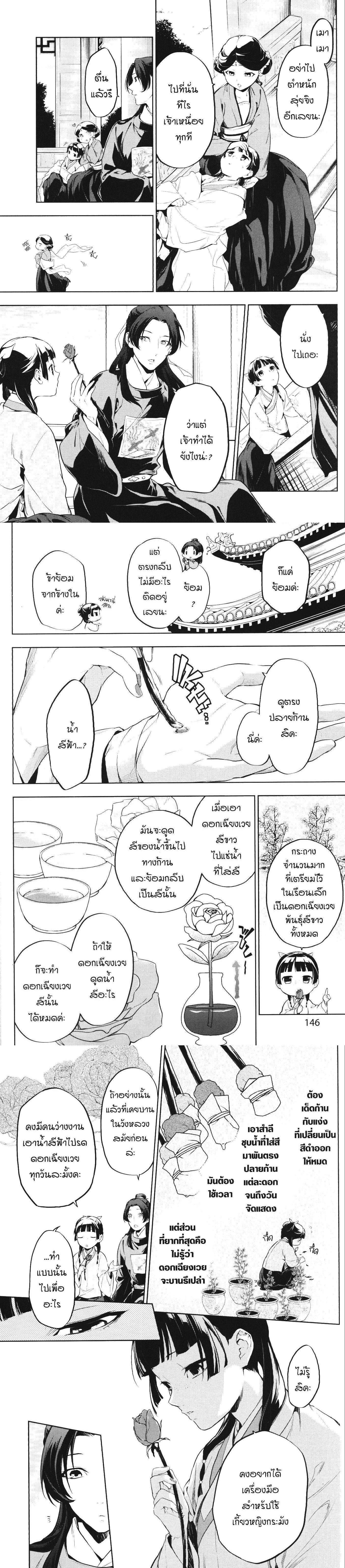 Manga-lc-com อ่านมังงะ อ่านการ์ตูน ออนไลน์ ฟรี Kusuriya no Hitorigoto ตอนที่ 1 2 3 4 5 6 7 8 9 10 11 12 13 14 ฟรี ไม่มีโฆษณา Manga-lc - อ่าน มังงะ อ่าน การ์ตูน ออนไลน์ อ่านมังงะ ฟรี