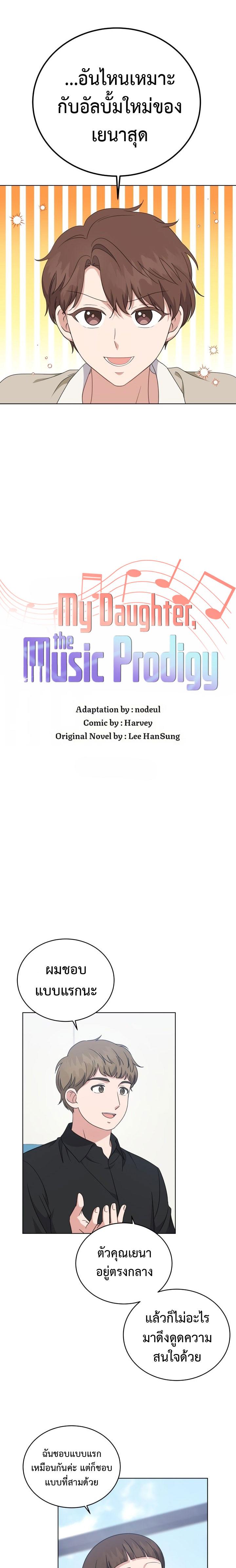 Manga-lc-com อ่านมังงะ อ่านการ์ตูน ออนไลน์ ฟรี My Daughter is a Music Genius ตอนที่ 1 2 3 4 5 6 7 8 9 10 11 12 13 14 ฟรี ไม่มีโฆษณา Manga-lc - อ่าน มังงะ อ่าน การ์ตูน ออนไลน์ อ่านมังงะ ฟรี