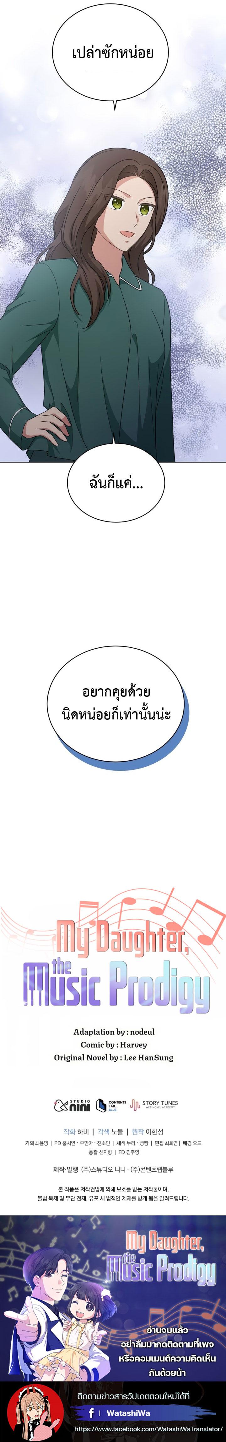 Manga-lc-com อ่านมังงะ อ่านการ์ตูน ออนไลน์ ฟรี My Daughter is a Music Genius ตอนที่ 1 2 3 4 5 6 7 8 9 10 11 12 13 14 ฟรี ไม่มีโฆษณา Manga-lc - อ่าน มังงะ อ่าน การ์ตูน ออนไลน์ อ่านมังงะ ฟรี