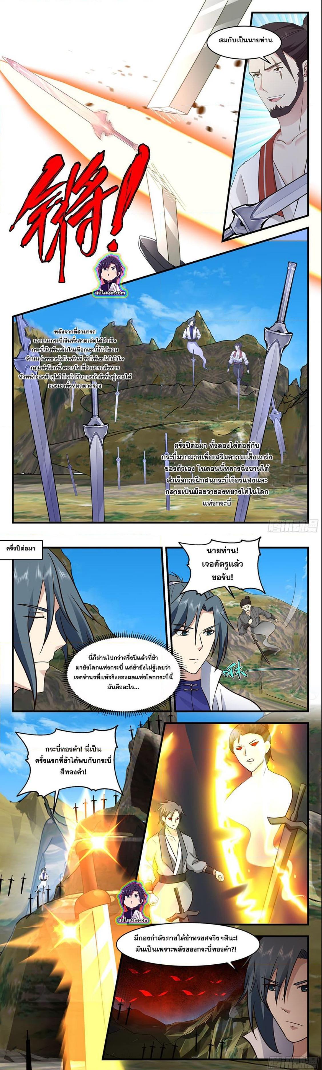 Manga-lc-com อ่านมังงะ อ่านการ์ตูน ออนไลน์ ฟรี Martial Peak ตอนที่ 1 2 3 4 5 6 7 8 9 10 11 12 13 14 ฟรี ไม่มีโฆษณา Manga-lc - อ่าน มังงะ อ่าน การ์ตูน ออนไลน์ อ่านมังงะ ฟรี