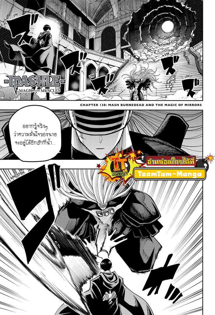 Manga-lc-com อ่านมังงะ อ่านการ์ตูน ออนไลน์ ฟรี Mashle Magic and Muscles ศึกโลกเวทมนตร์ คนพลังกล้าม ตอนที่ 1 2 3 4 5 6 7 8 9 10 11 12 13 14 ฟรี ไม่มีโฆษณา Manga-lc - อ่าน มังงะ อ่าน การ์ตูน ออนไลน์ อ่านมังงะ ฟรี