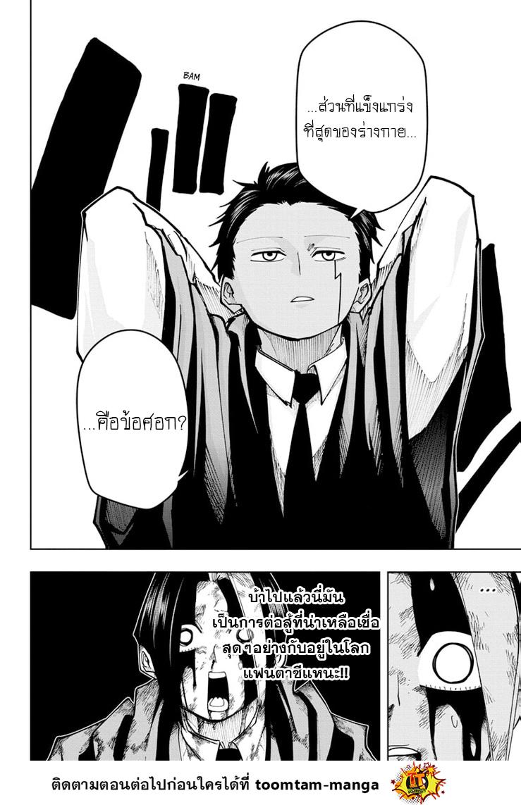 Manga-lc-com อ่านมังงะ อ่านการ์ตูน ออนไลน์ ฟรี Mashle Magic and Muscles ศึกโลกเวทมนตร์ คนพลังกล้าม ตอนที่ 1 2 3 4 5 6 7 8 9 10 11 12 13 14 ฟรี ไม่มีโฆษณา Manga-lc - อ่าน มังงะ อ่าน การ์ตูน ออนไลน์ อ่านมังงะ ฟรี