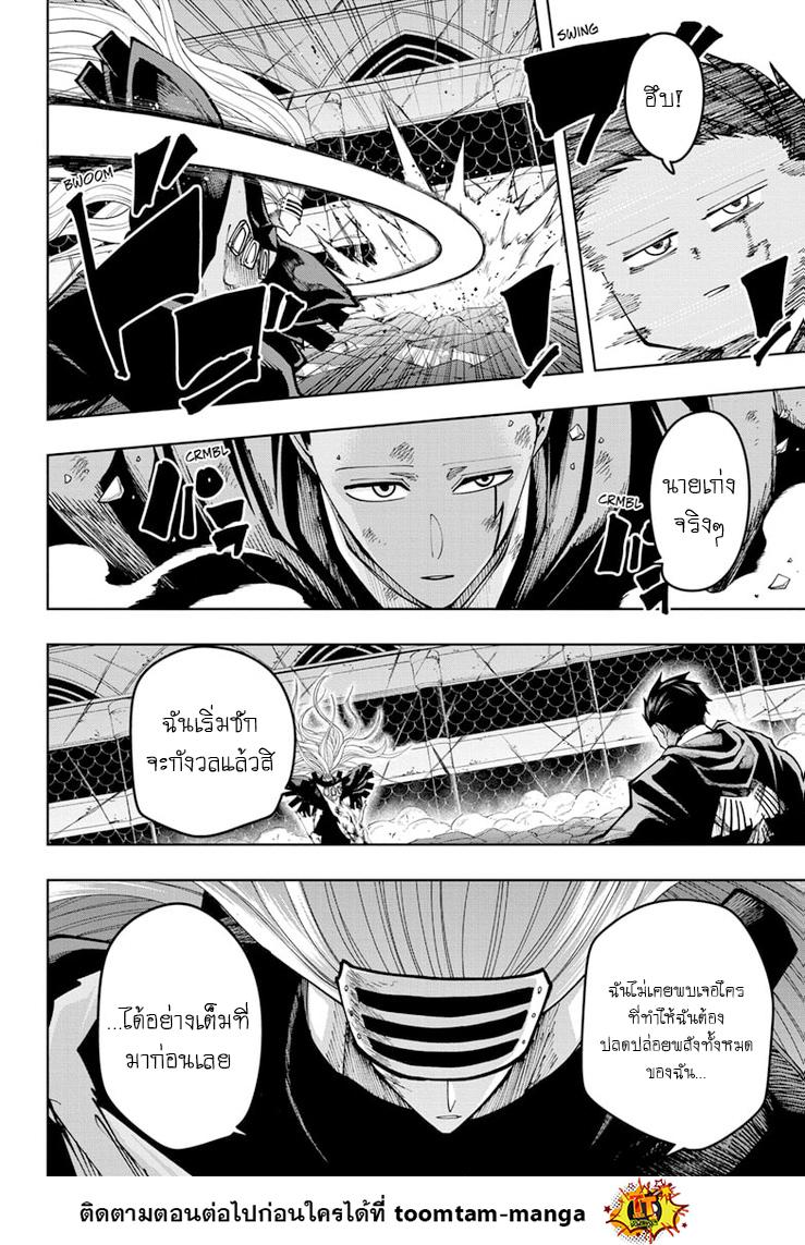 Manga-lc-com อ่านมังงะ อ่านการ์ตูน ออนไลน์ ฟรี Mashle Magic and Muscles ศึกโลกเวทมนตร์ คนพลังกล้าม ตอนที่ 1 2 3 4 5 6 7 8 9 10 11 12 13 14 ฟรี ไม่มีโฆษณา Manga-lc - อ่าน มังงะ อ่าน การ์ตูน ออนไลน์ อ่านมังงะ ฟรี