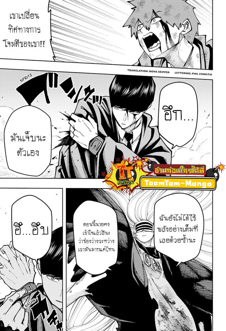 Manga-lc-com อ่านมังงะ อ่านการ์ตูน ออนไลน์ ฟรี Mashle Magic and Muscles ศึกโลกเวทมนตร์ คนพลังกล้าม ตอนที่ 1 2 3 4 5 6 7 8 9 10 11 12 13 14 ฟรี ไม่มีโฆษณา Manga-lc - อ่าน มังงะ อ่าน การ์ตูน ออนไลน์ อ่านมังงะ ฟรี