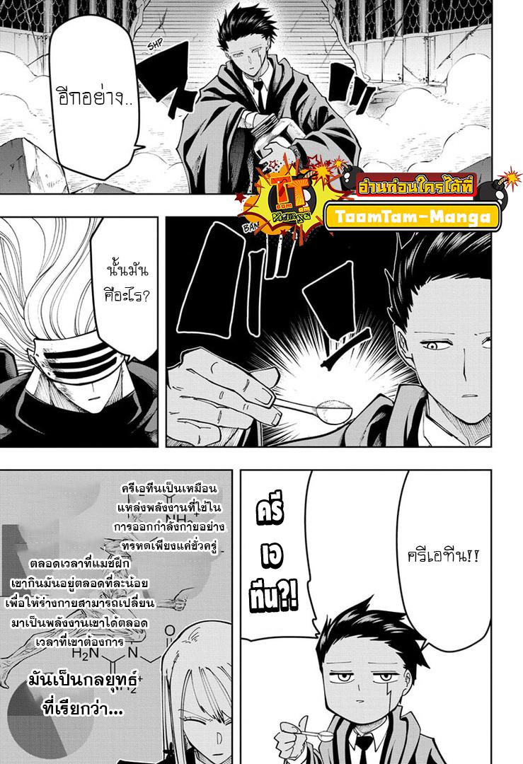 Manga-lc-com อ่านมังงะ อ่านการ์ตูน ออนไลน์ ฟรี Mashle Magic and Muscles ศึกโลกเวทมนตร์ คนพลังกล้าม ตอนที่ 1 2 3 4 5 6 7 8 9 10 11 12 13 14 ฟรี ไม่มีโฆษณา Manga-lc - อ่าน มังงะ อ่าน การ์ตูน ออนไลน์ อ่านมังงะ ฟรี