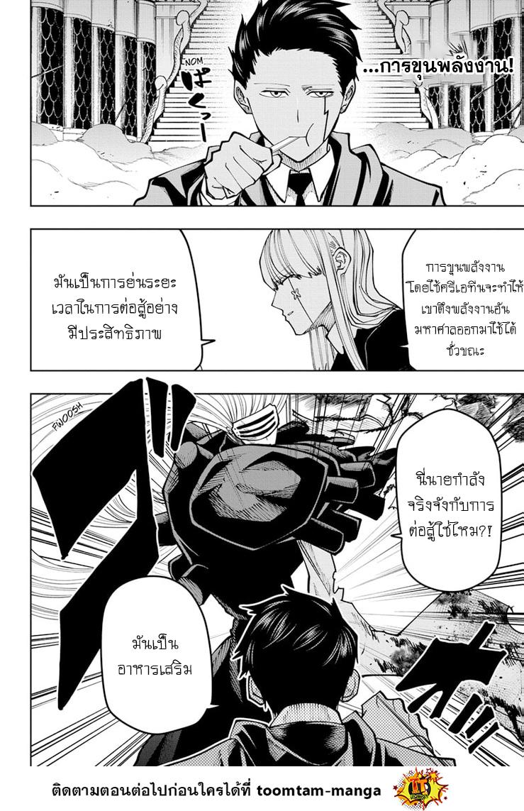 Manga-lc-com อ่านมังงะ อ่านการ์ตูน ออนไลน์ ฟรี Mashle Magic and Muscles ศึกโลกเวทมนตร์ คนพลังกล้าม ตอนที่ 1 2 3 4 5 6 7 8 9 10 11 12 13 14 ฟรี ไม่มีโฆษณา Manga-lc - อ่าน มังงะ อ่าน การ์ตูน ออนไลน์ อ่านมังงะ ฟรี