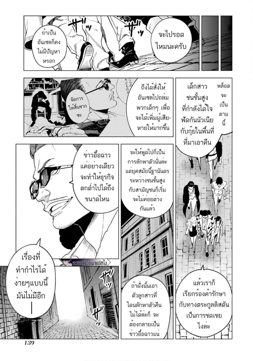 Manga-lc-com อ่านมังงะ อ่านการ์ตูน ออนไลน์ ฟรี Kyouran Reijou Nia Liston – Byoujaku Reijou ni Tensei shita Kamigoroshi no Bujin no Karei Naru Musouroku ตอนที่ 1 2 3 4 5 6 7 8 9 10 11 12 13 14 ฟรี ไม่มีโฆษณา Manga-lc - อ่าน มังงะ อ่าน การ์ตูน ออนไลน์ อ่านมังงะ ฟรี