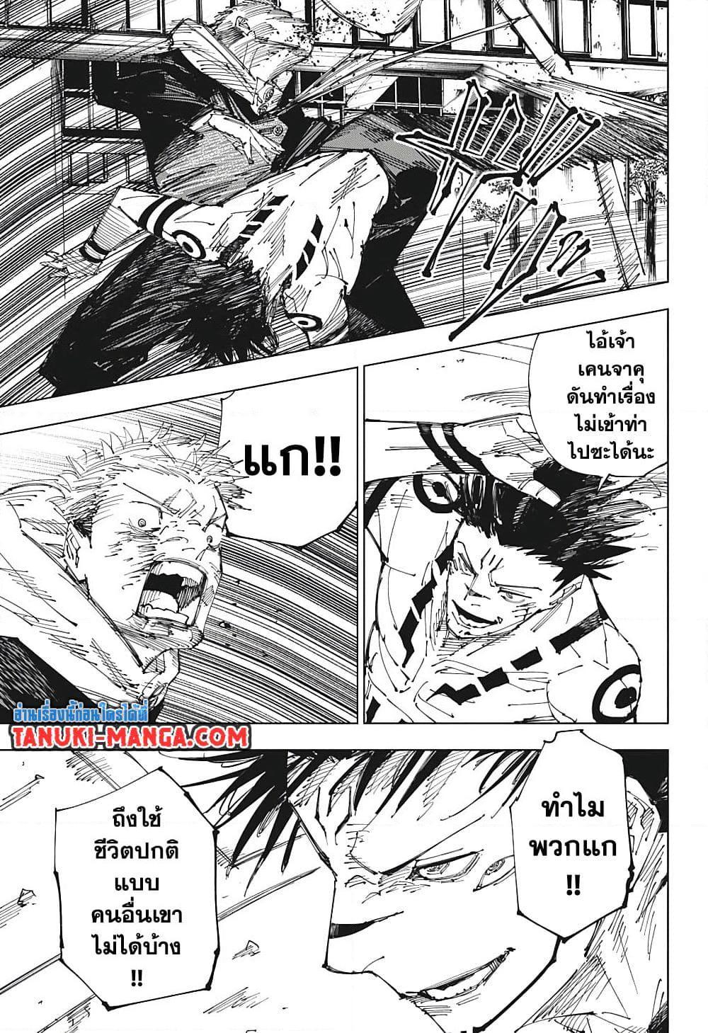 Manga-lc-com อ่านมังงะ อ่านการ์ตูน ออนไลน์ ฟรี Jujutsu Kaisen ตอนที่ 1 2 3 4 5 6 7 8 9 10 11 12 13 14 ฟรี ไม่มีโฆษณา Manga-lc - อ่าน มังงะ อ่าน การ์ตูน ออนไลน์ อ่านมังงะ ฟรี