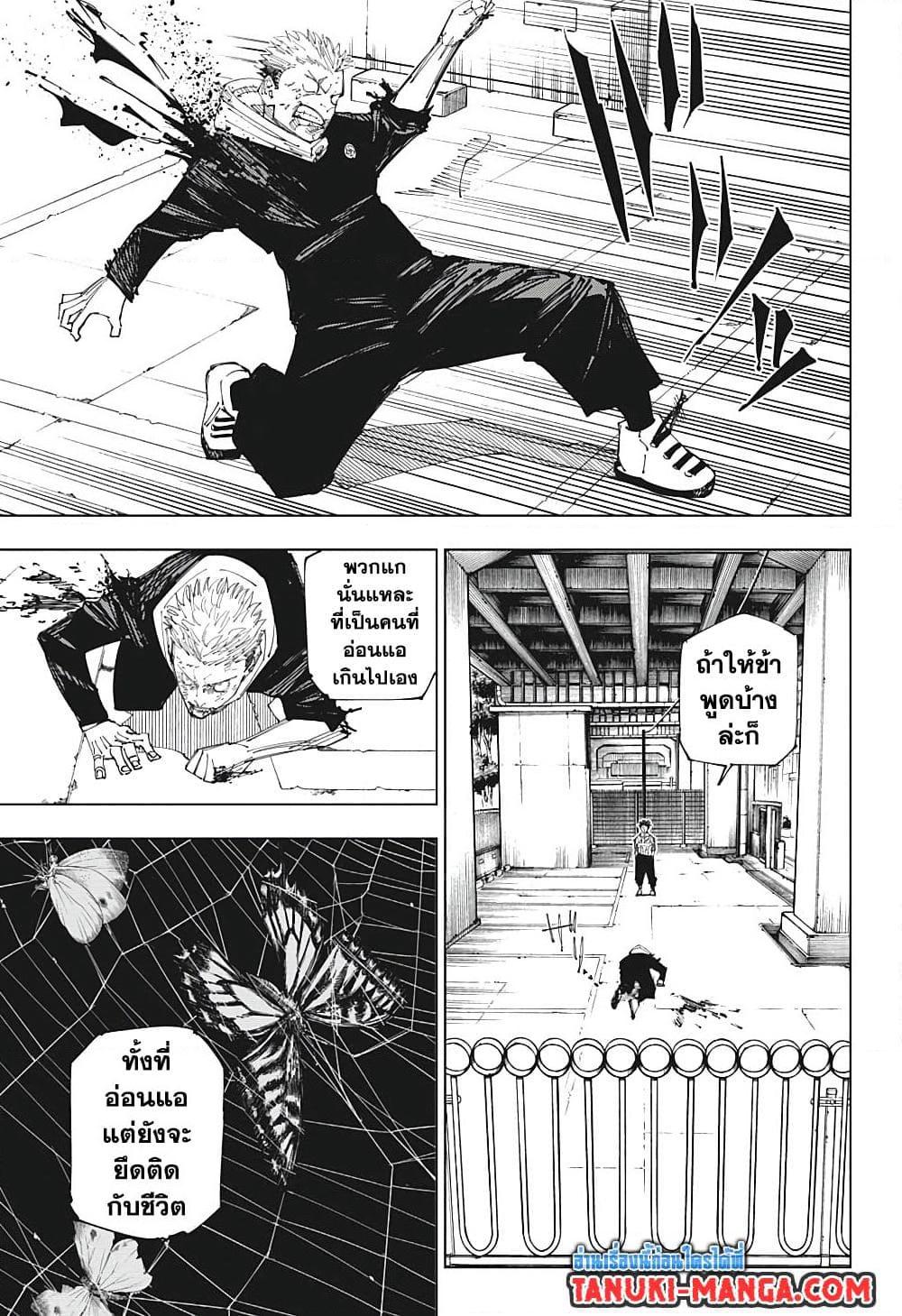 Manga-lc-com อ่านมังงะ อ่านการ์ตูน ออนไลน์ ฟรี Jujutsu Kaisen ตอนที่ 1 2 3 4 5 6 7 8 9 10 11 12 13 14 ฟรี ไม่มีโฆษณา Manga-lc - อ่าน มังงะ อ่าน การ์ตูน ออนไลน์ อ่านมังงะ ฟรี