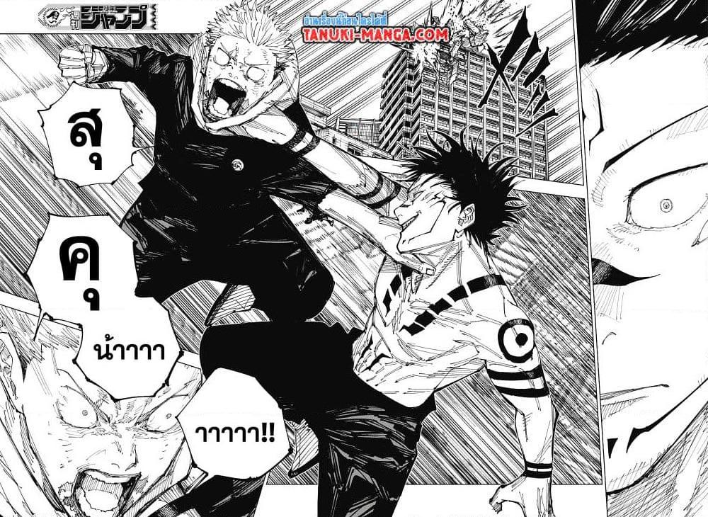 Manga-lc-com อ่านมังงะ อ่านการ์ตูน ออนไลน์ ฟรี Jujutsu Kaisen ตอนที่ 1 2 3 4 5 6 7 8 9 10 11 12 13 14 ฟรี ไม่มีโฆษณา Manga-lc - อ่าน มังงะ อ่าน การ์ตูน ออนไลน์ อ่านมังงะ ฟรี