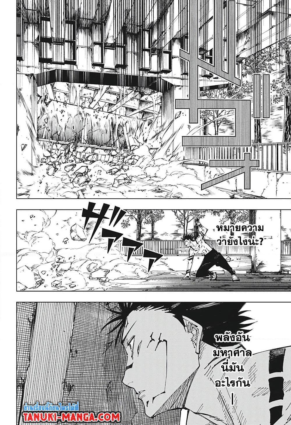 Manga-lc-com อ่านมังงะ อ่านการ์ตูน ออนไลน์ ฟรี Jujutsu Kaisen ตอนที่ 1 2 3 4 5 6 7 8 9 10 11 12 13 14 ฟรี ไม่มีโฆษณา Manga-lc - อ่าน มังงะ อ่าน การ์ตูน ออนไลน์ อ่านมังงะ ฟรี