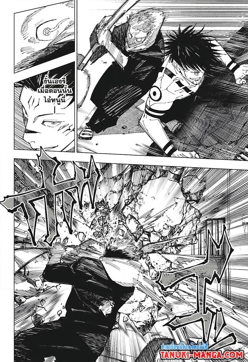 Manga-lc-com อ่านมังงะ อ่านการ์ตูน ออนไลน์ ฟรี Jujutsu Kaisen ตอนที่ 1 2 3 4 5 6 7 8 9 10 11 12 13 14 ฟรี ไม่มีโฆษณา Manga-lc - อ่าน มังงะ อ่าน การ์ตูน ออนไลน์ อ่านมังงะ ฟรี