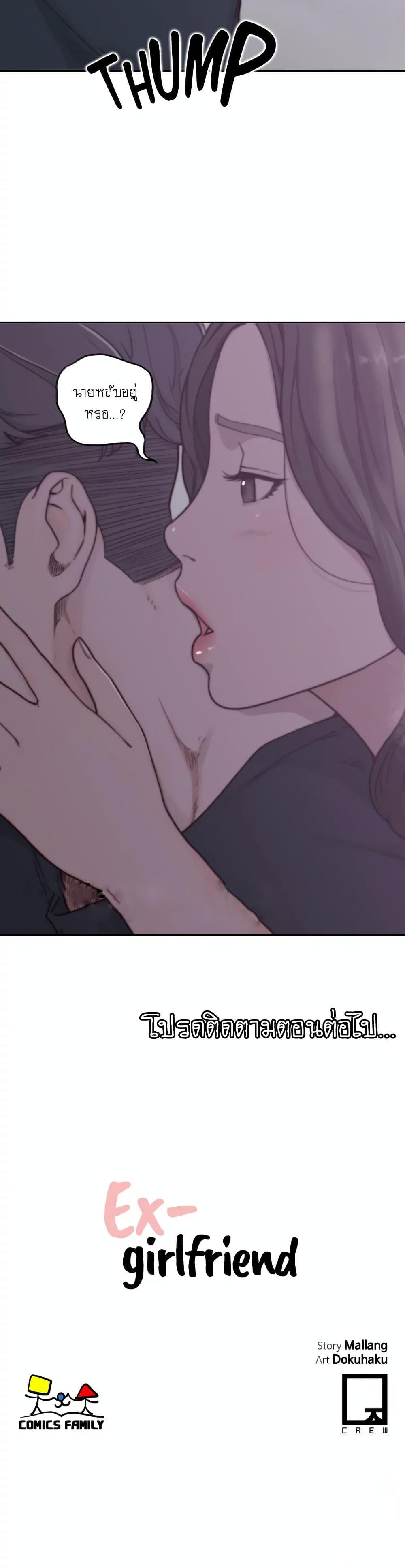 Doujin-Lc- อ่าน โดจิน มังฮวา เกาหลี ญี่ปุ่น จีน แปลไทย Ex-Girlfriend Comic Fa ตอนที่ 1 2 3 4 5 6 7 8 9 10 11 12 13 14 ฟรี ไม่มีโฆษณา อ่าน โดจิน Manhwa เกาหลี ญี่ปุ่น จีน เรามีครบ คัดมาให้เน้นๆ โดจิน 18+ รับประกันความฟินโดย  Doujin Lc