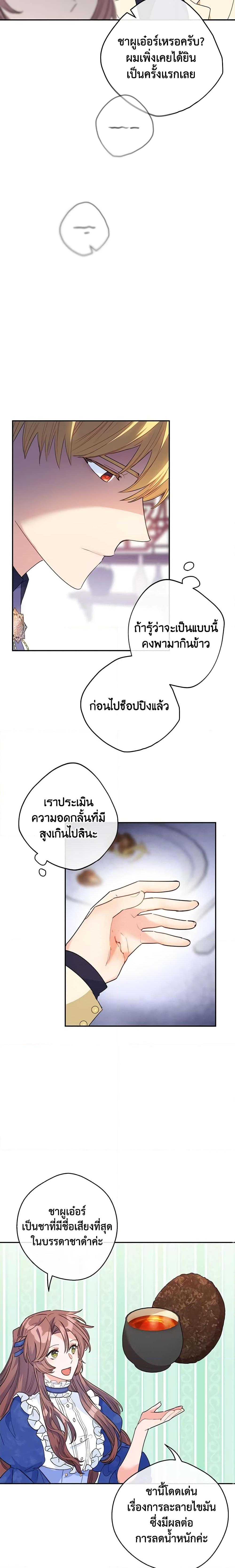 Manga-lc-com อ่านมังงะ อ่านการ์ตูน ออนไลน์ ฟรี 50 Tea Recipes from the Duchess ตอนที่ 1 2 3 4 5 6 7 8 9 10 11 12 13 14 ฟรี ไม่มีโฆษณา Manga-lc - อ่าน มังงะ อ่าน การ์ตูน ออนไลน์ อ่านมังงะ ฟรี