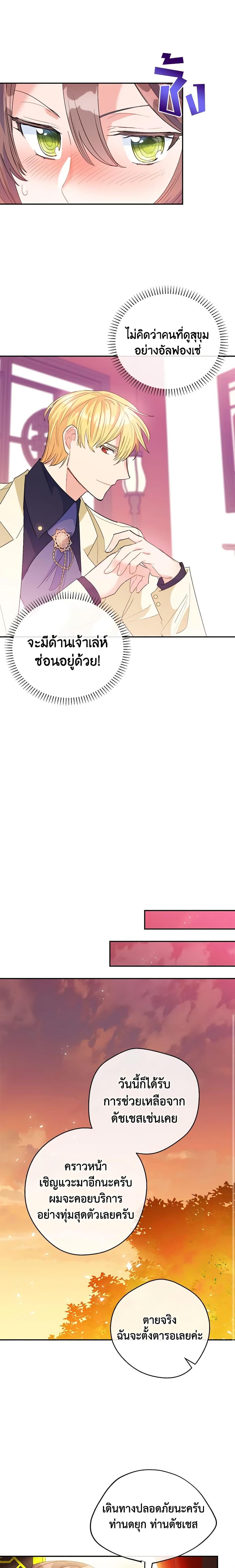 Manga-lc-com อ่านมังงะ อ่านการ์ตูน ออนไลน์ ฟรี 50 Tea Recipes from the Duchess ตอนที่ 1 2 3 4 5 6 7 8 9 10 11 12 13 14 ฟรี ไม่มีโฆษณา Manga-lc - อ่าน มังงะ อ่าน การ์ตูน ออนไลน์ อ่านมังงะ ฟรี