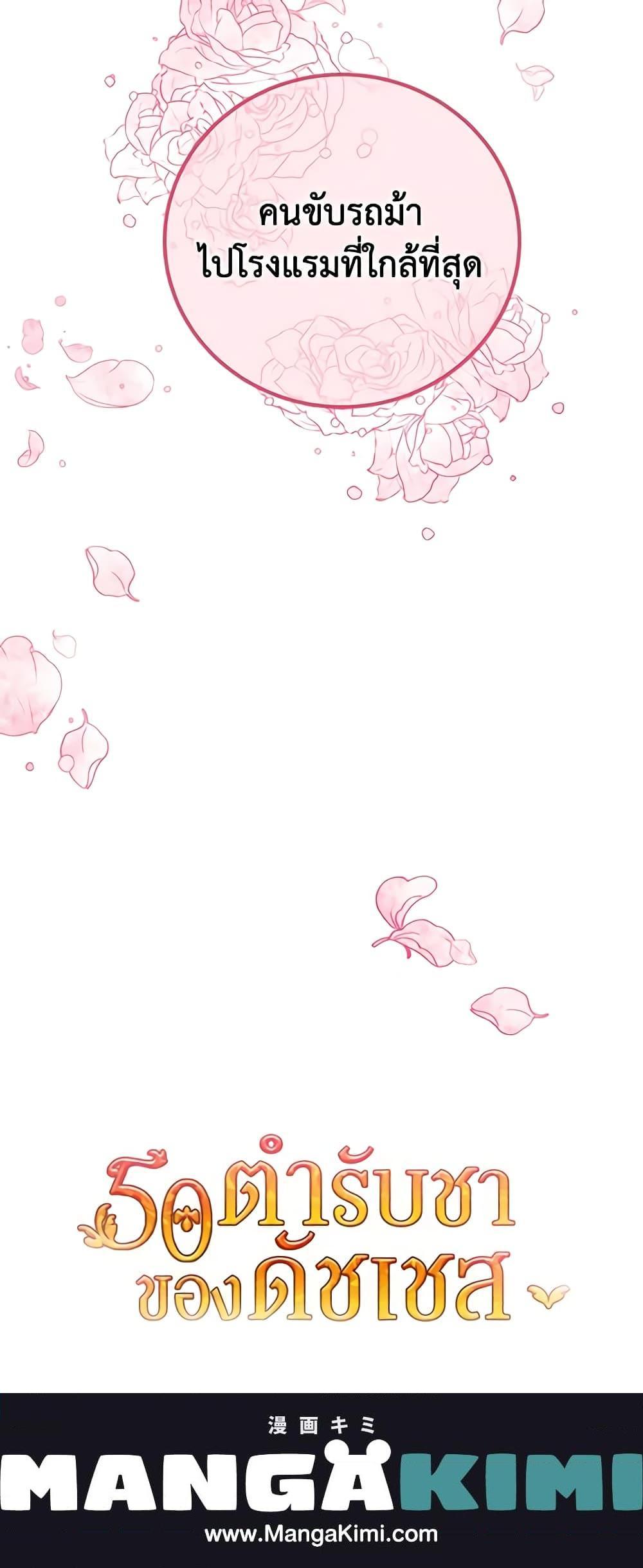 Manga-lc-com อ่านมังงะ อ่านการ์ตูน ออนไลน์ ฟรี 50 Tea Recipes from the Duchess ตอนที่ 1 2 3 4 5 6 7 8 9 10 11 12 13 14 ฟรี ไม่มีโฆษณา Manga-lc - อ่าน มังงะ อ่าน การ์ตูน ออนไลน์ อ่านมังงะ ฟรี