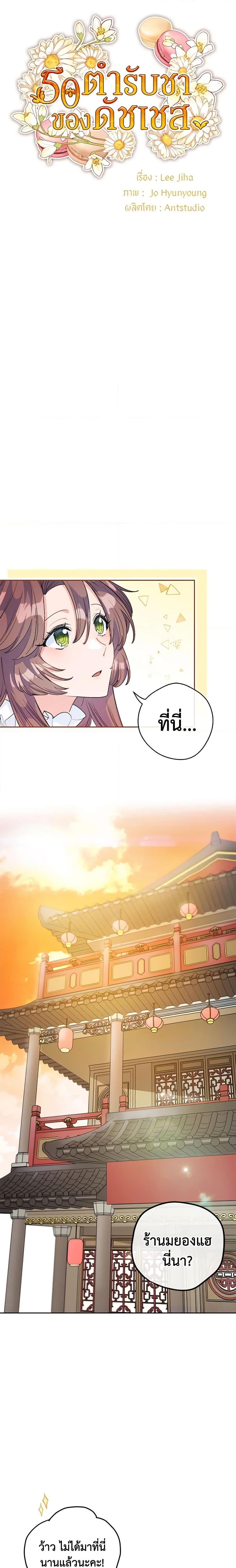 Manga-lc-com อ่านมังงะ อ่านการ์ตูน ออนไลน์ ฟรี 50 Tea Recipes from the Duchess ตอนที่ 1 2 3 4 5 6 7 8 9 10 11 12 13 14 ฟรี ไม่มีโฆษณา Manga-lc - อ่าน มังงะ อ่าน การ์ตูน ออนไลน์ อ่านมังงะ ฟรี