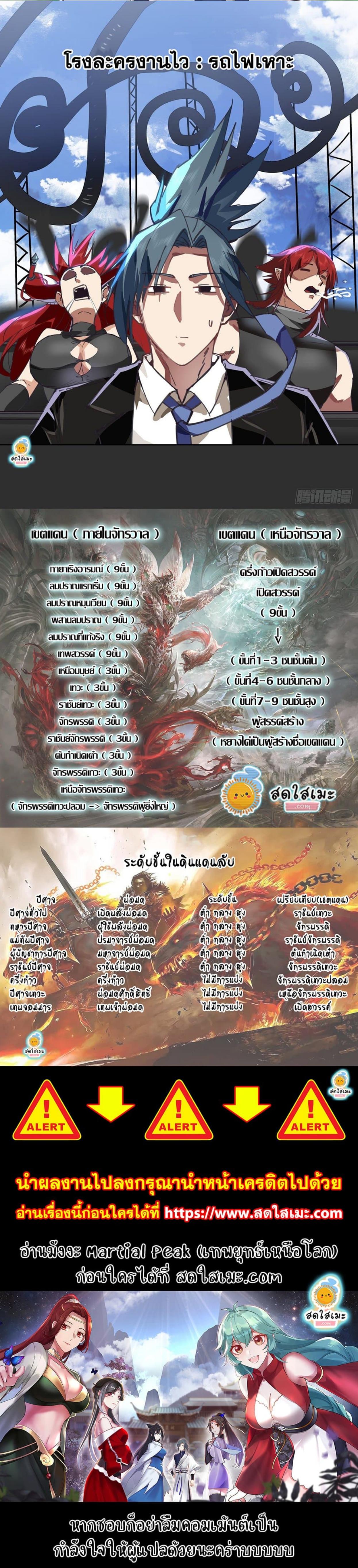 Manga-lc-com อ่านมังงะ อ่านการ์ตูน ออนไลน์ ฟรี Martial Peak ตอนที่ 1 2 3 4 5 6 7 8 9 10 11 12 13 14 ฟรี ไม่มีโฆษณา Manga-lc - อ่าน มังงะ อ่าน การ์ตูน ออนไลน์ อ่านมังงะ ฟรี