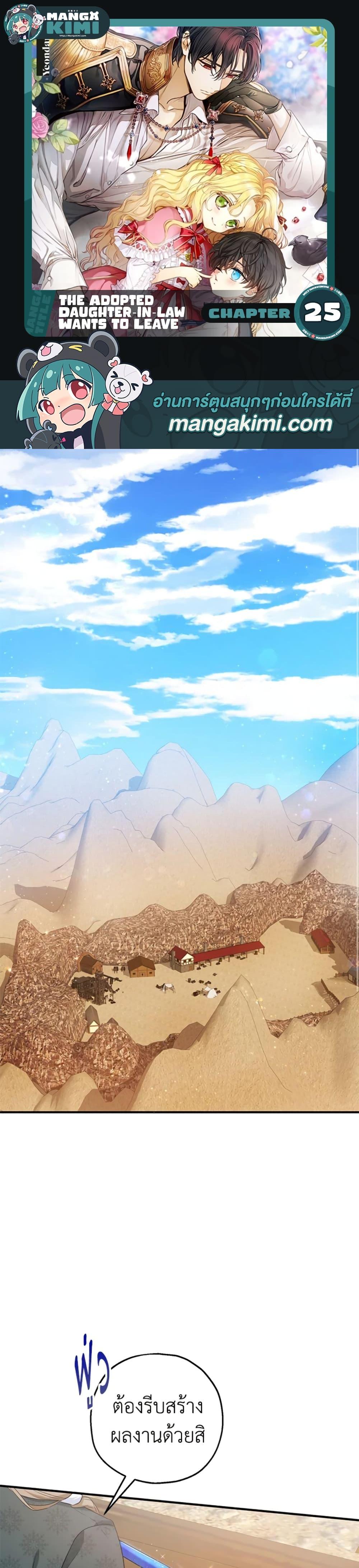 Manga-lc-com อ่านมังงะ อ่านการ์ตูน ออนไลน์ ฟรี The Adopted Daughter-in-law Wants To Leave ตอนที่ 1 2 3 4 5 6 7 8 9 10 11 12 13 14 ฟรี ไม่มีโฆษณา Manga-lc - อ่าน มังงะ อ่าน การ์ตูน ออนไลน์ อ่านมังงะ ฟรี