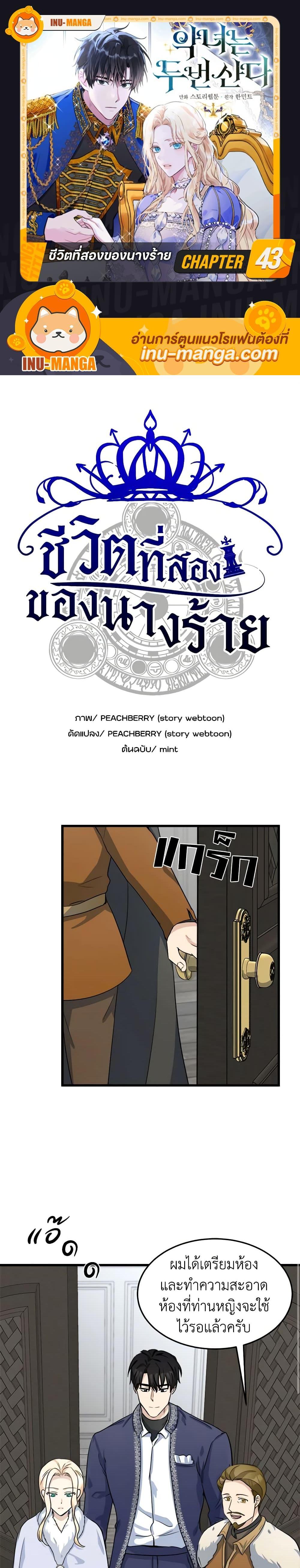 Manga-lc-com อ่านมังงะ อ่านการ์ตูน ออนไลน์ ฟรี The Villainess Lives Again ตอนที่ 1 2 3 4 5 6 7 8 9 10 11 12 13 14 ฟรี ไม่มีโฆษณา Manga-lc - อ่าน มังงะ อ่าน การ์ตูน ออนไลน์ อ่านมังงะ ฟรี