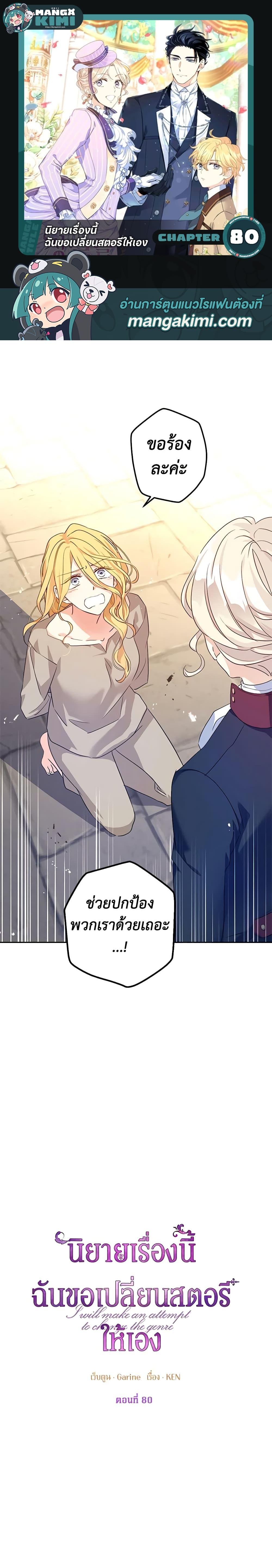 Manga-lc-com อ่านมังงะ อ่านการ์ตูน ออนไลน์ ฟรี I Will Change The Genre ตอนที่ 1 2 3 4 5 6 7 8 9 10 11 12 13 14 ฟรี ไม่มีโฆษณา Manga-lc - อ่าน มังงะ อ่าน การ์ตูน ออนไลน์ อ่านมังงะ ฟรี