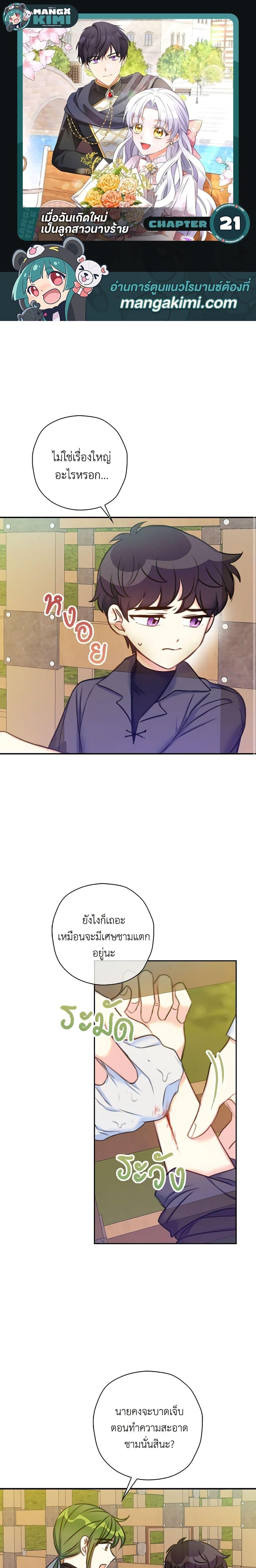 Manga-lc-com อ่านมังงะ อ่านการ์ตูน ออนไลน์ ฟรี The Villainess’s Daughter ตอนที่ 1 2 3 4 5 6 7 8 9 10 11 12 13 14 ฟรี ไม่มีโฆษณา Manga-lc - อ่าน มังงะ อ่าน การ์ตูน ออนไลน์ อ่านมังงะ ฟรี
