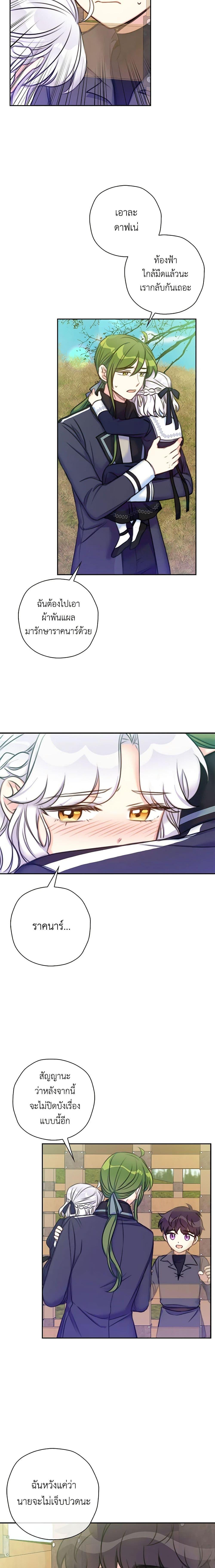 Manga-lc-com อ่านมังงะ อ่านการ์ตูน ออนไลน์ ฟรี The Villainess’s Daughter ตอนที่ 1 2 3 4 5 6 7 8 9 10 11 12 13 14 ฟรี ไม่มีโฆษณา Manga-lc - อ่าน มังงะ อ่าน การ์ตูน ออนไลน์ อ่านมังงะ ฟรี