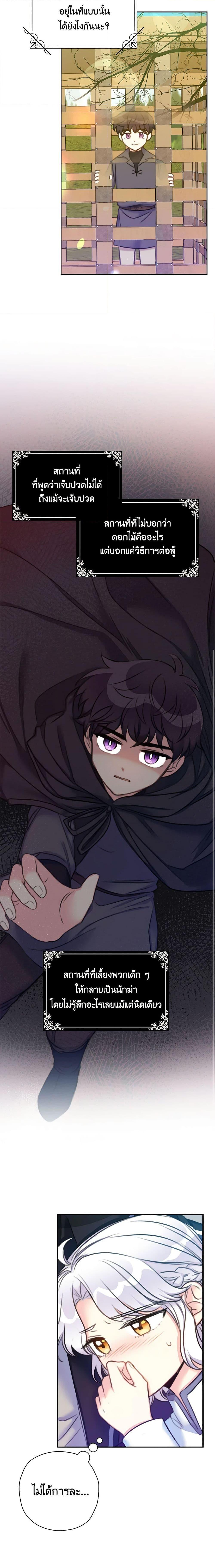 Manga-lc-com อ่านมังงะ อ่านการ์ตูน ออนไลน์ ฟรี The Villainess’s Daughter ตอนที่ 1 2 3 4 5 6 7 8 9 10 11 12 13 14 ฟรี ไม่มีโฆษณา Manga-lc - อ่าน มังงะ อ่าน การ์ตูน ออนไลน์ อ่านมังงะ ฟรี