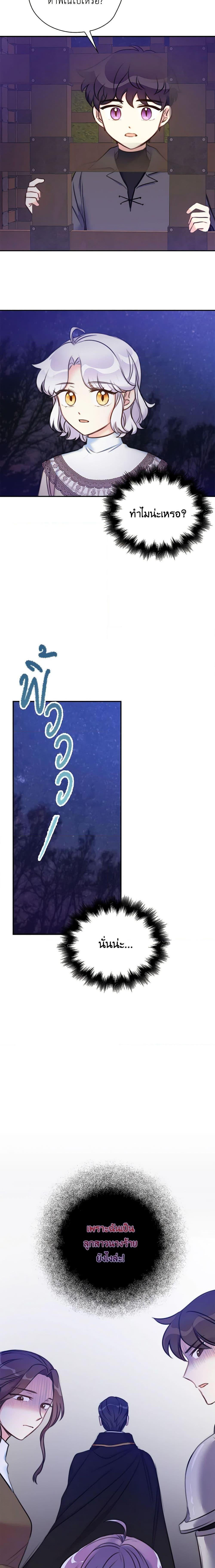 Manga-lc-com อ่านมังงะ อ่านการ์ตูน ออนไลน์ ฟรี The Villainess’s Daughter ตอนที่ 1 2 3 4 5 6 7 8 9 10 11 12 13 14 ฟรี ไม่มีโฆษณา Manga-lc - อ่าน มังงะ อ่าน การ์ตูน ออนไลน์ อ่านมังงะ ฟรี