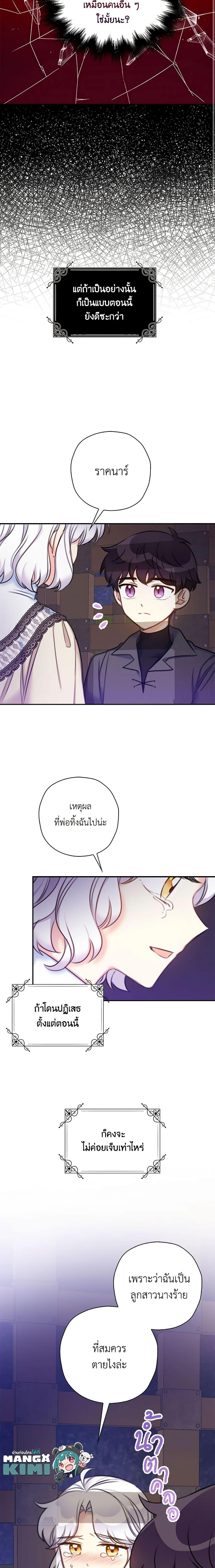 Manga-lc-com อ่านมังงะ อ่านการ์ตูน ออนไลน์ ฟรี The Villainess’s Daughter ตอนที่ 1 2 3 4 5 6 7 8 9 10 11 12 13 14 ฟรี ไม่มีโฆษณา Manga-lc - อ่าน มังงะ อ่าน การ์ตูน ออนไลน์ อ่านมังงะ ฟรี