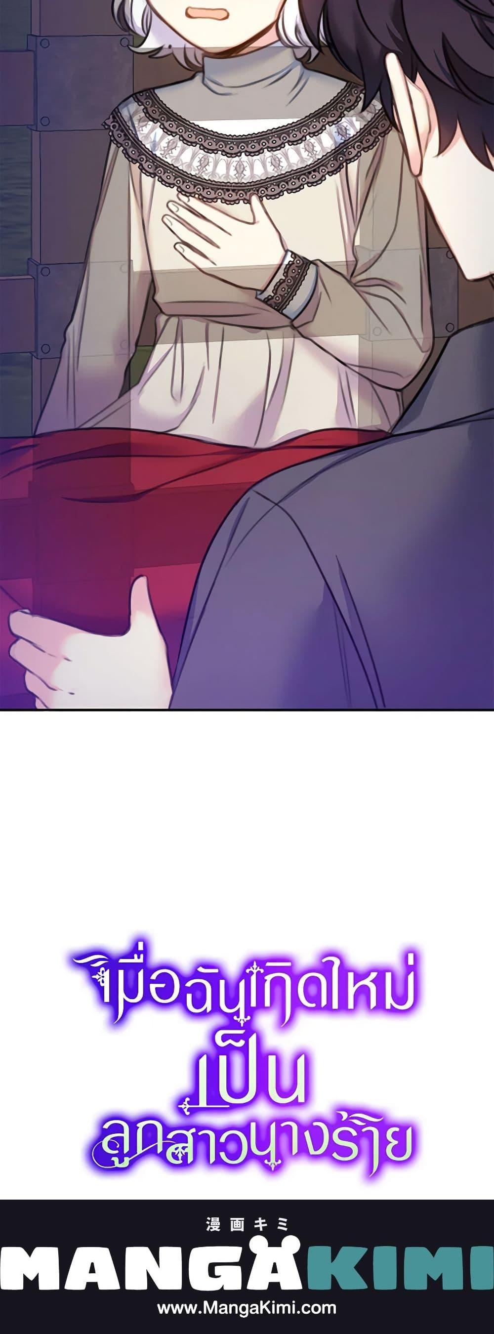 Manga-lc-com อ่านมังงะ อ่านการ์ตูน ออนไลน์ ฟรี The Villainess’s Daughter ตอนที่ 1 2 3 4 5 6 7 8 9 10 11 12 13 14 ฟรี ไม่มีโฆษณา Manga-lc - อ่าน มังงะ อ่าน การ์ตูน ออนไลน์ อ่านมังงะ ฟรี