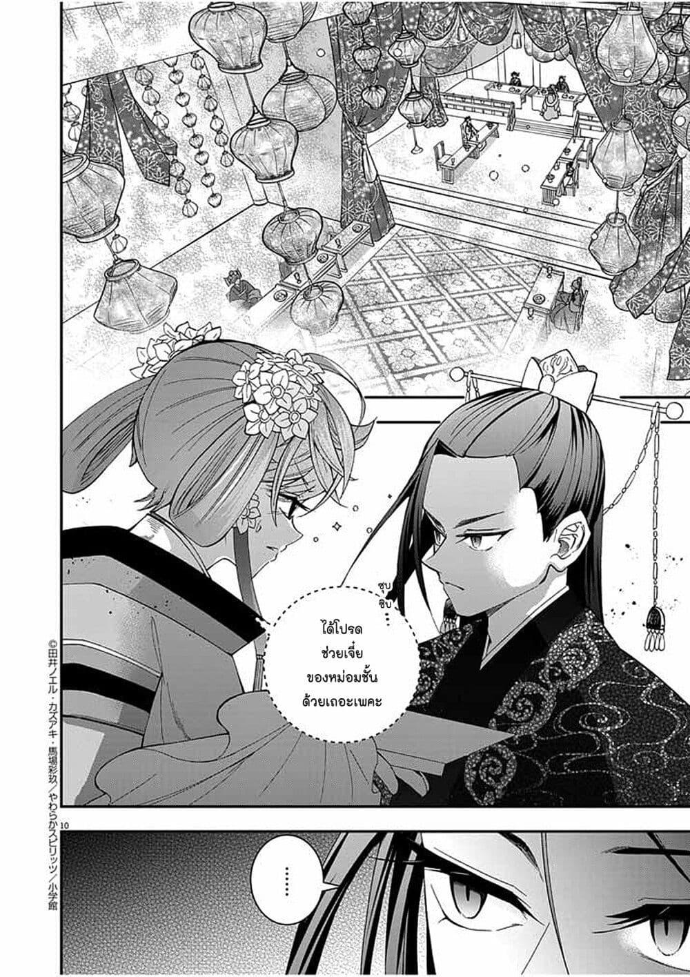 Manga-lc-com อ่านมังงะ อ่านการ์ตูน ออนไลน์ ฟรี Osaka Madam, Koukyuu-hi ni Naru! ตอนที่ 1 2 3 4 5 6 7 8 9 10 11 12 13 14 ฟรี ไม่มีโฆษณา Manga-lc - อ่าน มังงะ อ่าน การ์ตูน ออนไลน์ อ่านมังงะ ฟรี