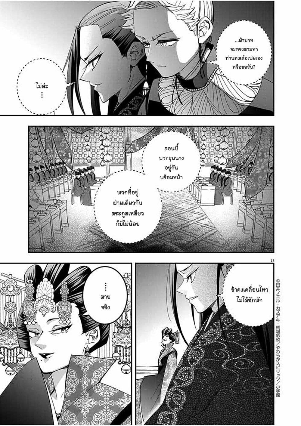 Manga-lc-com อ่านมังงะ อ่านการ์ตูน ออนไลน์ ฟรี Osaka Madam, Koukyuu-hi ni Naru! ตอนที่ 1 2 3 4 5 6 7 8 9 10 11 12 13 14 ฟรี ไม่มีโฆษณา Manga-lc - อ่าน มังงะ อ่าน การ์ตูน ออนไลน์ อ่านมังงะ ฟรี
