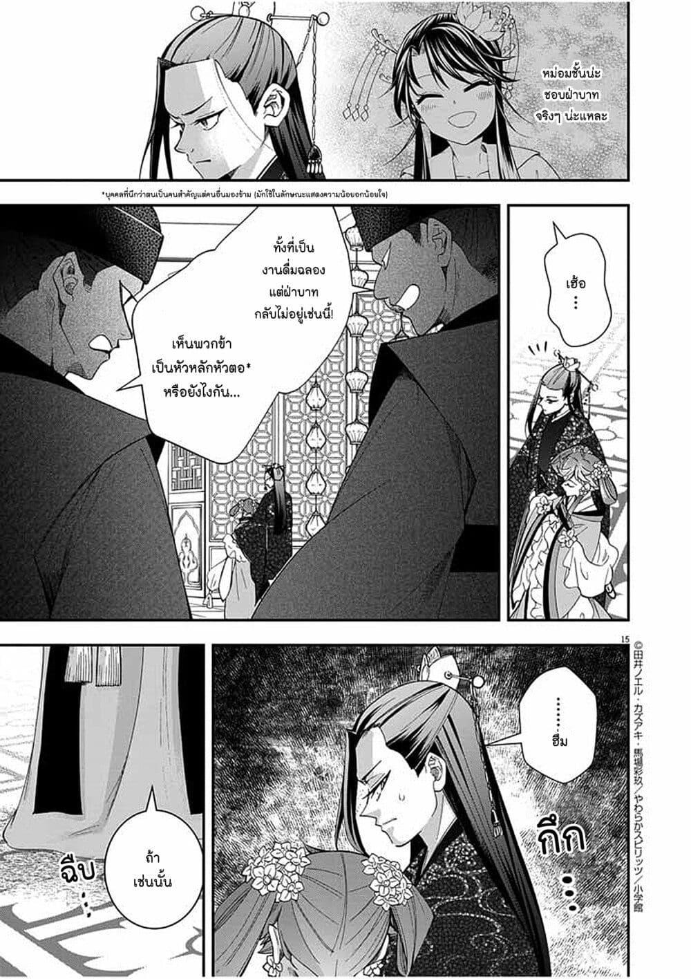 Manga-lc-com อ่านมังงะ อ่านการ์ตูน ออนไลน์ ฟรี Osaka Madam, Koukyuu-hi ni Naru! ตอนที่ 1 2 3 4 5 6 7 8 9 10 11 12 13 14 ฟรี ไม่มีโฆษณา Manga-lc - อ่าน มังงะ อ่าน การ์ตูน ออนไลน์ อ่านมังงะ ฟรี