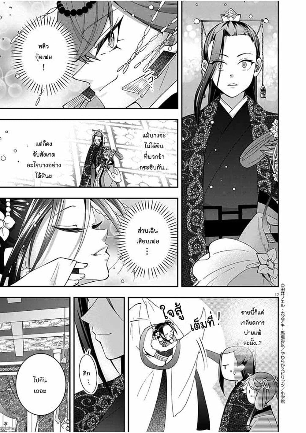 Manga-lc-com อ่านมังงะ อ่านการ์ตูน ออนไลน์ ฟรี Osaka Madam, Koukyuu-hi ni Naru! ตอนที่ 1 2 3 4 5 6 7 8 9 10 11 12 13 14 ฟรี ไม่มีโฆษณา Manga-lc - อ่าน มังงะ อ่าน การ์ตูน ออนไลน์ อ่านมังงะ ฟรี