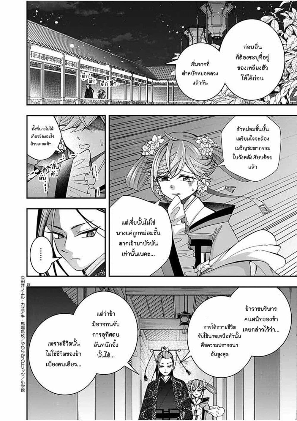 Manga-lc-com อ่านมังงะ อ่านการ์ตูน ออนไลน์ ฟรี Osaka Madam, Koukyuu-hi ni Naru! ตอนที่ 1 2 3 4 5 6 7 8 9 10 11 12 13 14 ฟรี ไม่มีโฆษณา Manga-lc - อ่าน มังงะ อ่าน การ์ตูน ออนไลน์ อ่านมังงะ ฟรี