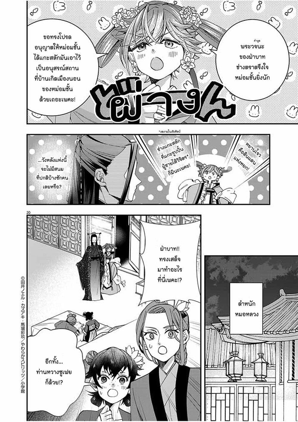 Manga-lc-com อ่านมังงะ อ่านการ์ตูน ออนไลน์ ฟรี Osaka Madam, Koukyuu-hi ni Naru! ตอนที่ 1 2 3 4 5 6 7 8 9 10 11 12 13 14 ฟรี ไม่มีโฆษณา Manga-lc - อ่าน มังงะ อ่าน การ์ตูน ออนไลน์ อ่านมังงะ ฟรี