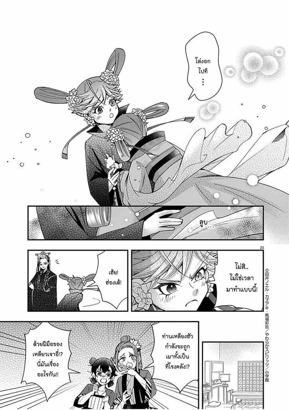 Manga-lc-com อ่านมังงะ อ่านการ์ตูน ออนไลน์ ฟรี Osaka Madam, Koukyuu-hi ni Naru! ตอนที่ 1 2 3 4 5 6 7 8 9 10 11 12 13 14 ฟรี ไม่มีโฆษณา Manga-lc - อ่าน มังงะ อ่าน การ์ตูน ออนไลน์ อ่านมังงะ ฟรี