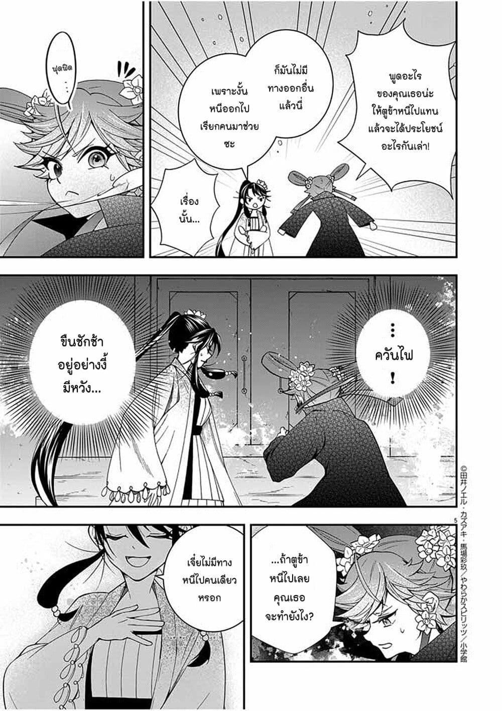 Manga-lc-com อ่านมังงะ อ่านการ์ตูน ออนไลน์ ฟรี Osaka Madam, Koukyuu-hi ni Naru! ตอนที่ 1 2 3 4 5 6 7 8 9 10 11 12 13 14 ฟรี ไม่มีโฆษณา Manga-lc - อ่าน มังงะ อ่าน การ์ตูน ออนไลน์ อ่านมังงะ ฟรี