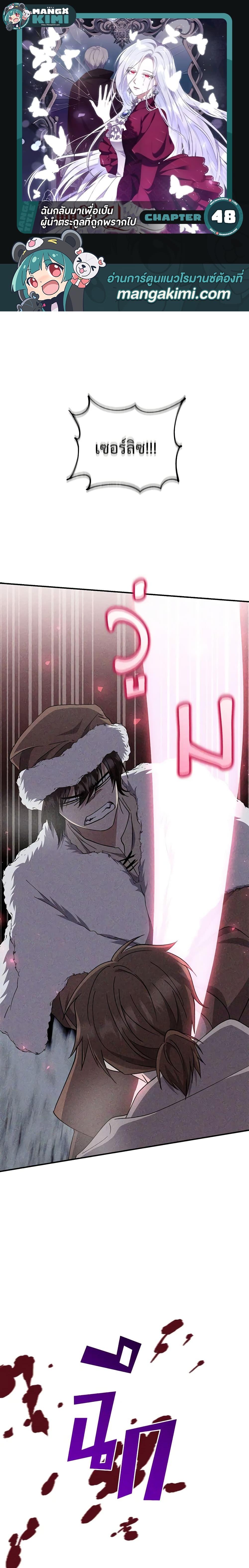 Manga-lc-com อ่านมังงะ อ่านการ์ตูน ออนไลน์ ฟรี I Plan To Become The Master Of A Stolen Family ตอนที่ 1 2 3 4 5 6 7 8 9 10 11 12 13 14 ฟรี ไม่มีโฆษณา Manga-lc - อ่าน มังงะ อ่าน การ์ตูน ออนไลน์ อ่านมังงะ ฟรี