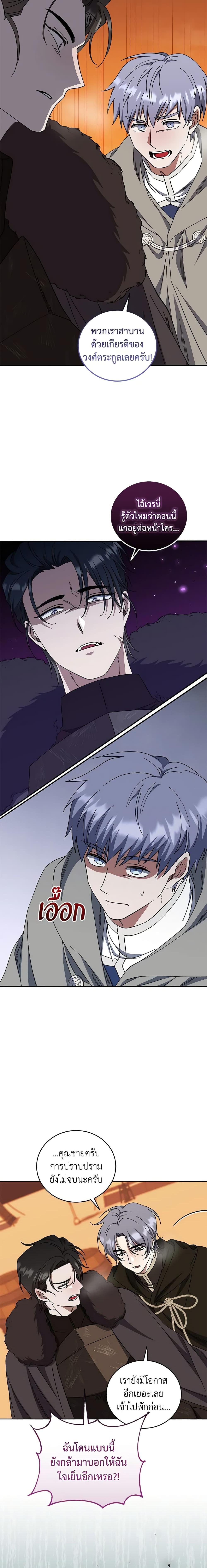 Manga-lc-com อ่านมังงะ อ่านการ์ตูน ออนไลน์ ฟรี I Plan To Become The Master Of A Stolen Family ตอนที่ 1 2 3 4 5 6 7 8 9 10 11 12 13 14 ฟรี ไม่มีโฆษณา Manga-lc - อ่าน มังงะ อ่าน การ์ตูน ออนไลน์ อ่านมังงะ ฟรี
