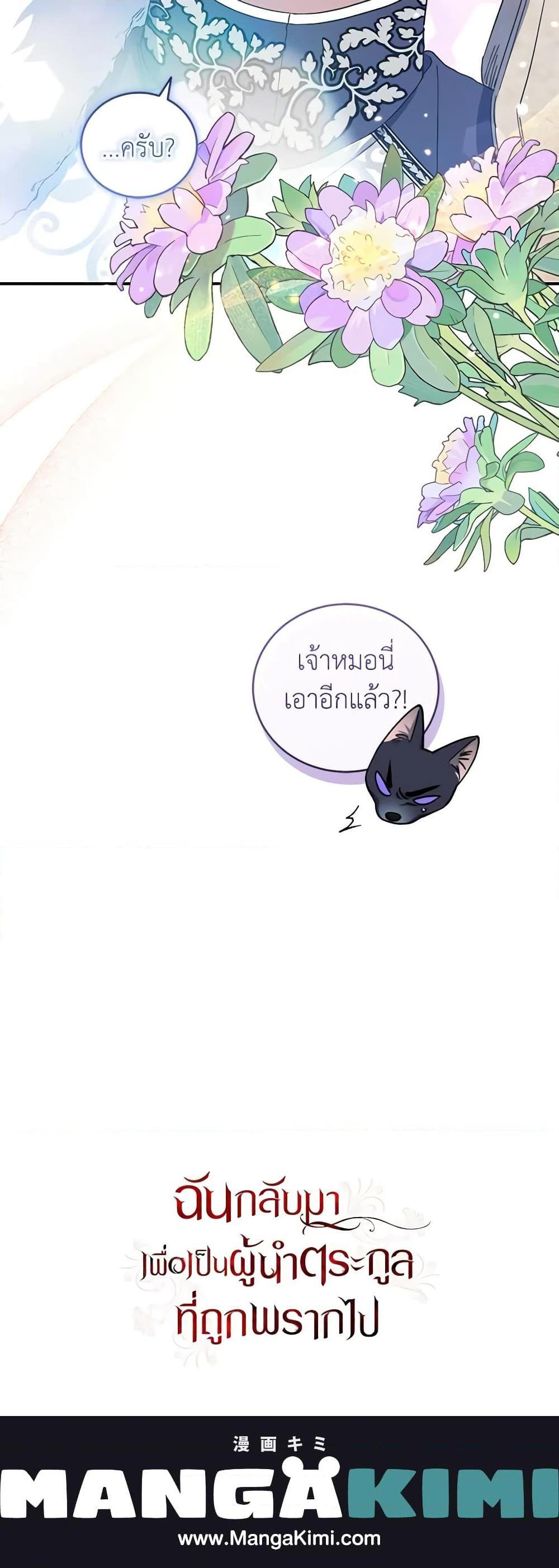 Manga-lc-com อ่านมังงะ อ่านการ์ตูน ออนไลน์ ฟรี I Plan To Become The Master Of A Stolen Family ตอนที่ 1 2 3 4 5 6 7 8 9 10 11 12 13 14 ฟรี ไม่มีโฆษณา Manga-lc - อ่าน มังงะ อ่าน การ์ตูน ออนไลน์ อ่านมังงะ ฟรี